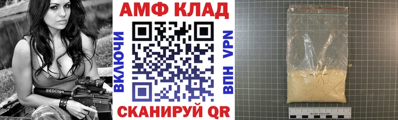 Амфетамин VHQ  закладка  блэк спрут tor  Пионерский 