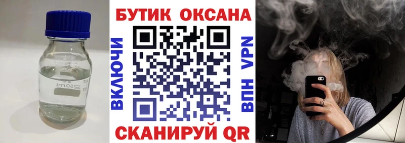Бутират BDO  Пионерский 