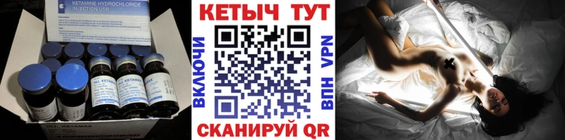 КЕТАМИН VHQ Пионерский
