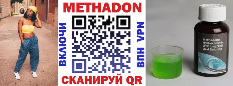 МЕТАДОН methadone  даркнет Telegram  Пионерский 